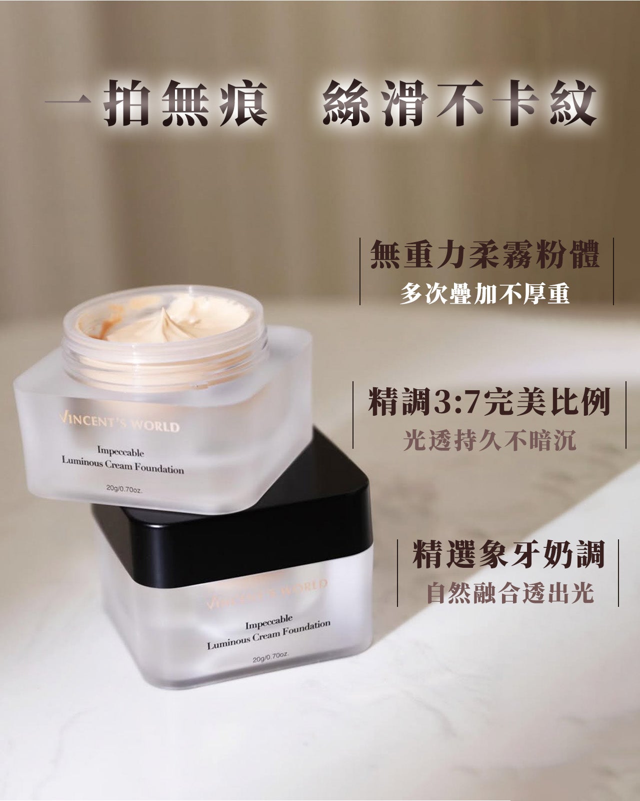 台灣 文森先生 超雷粉凝霜 20g 【SA069】