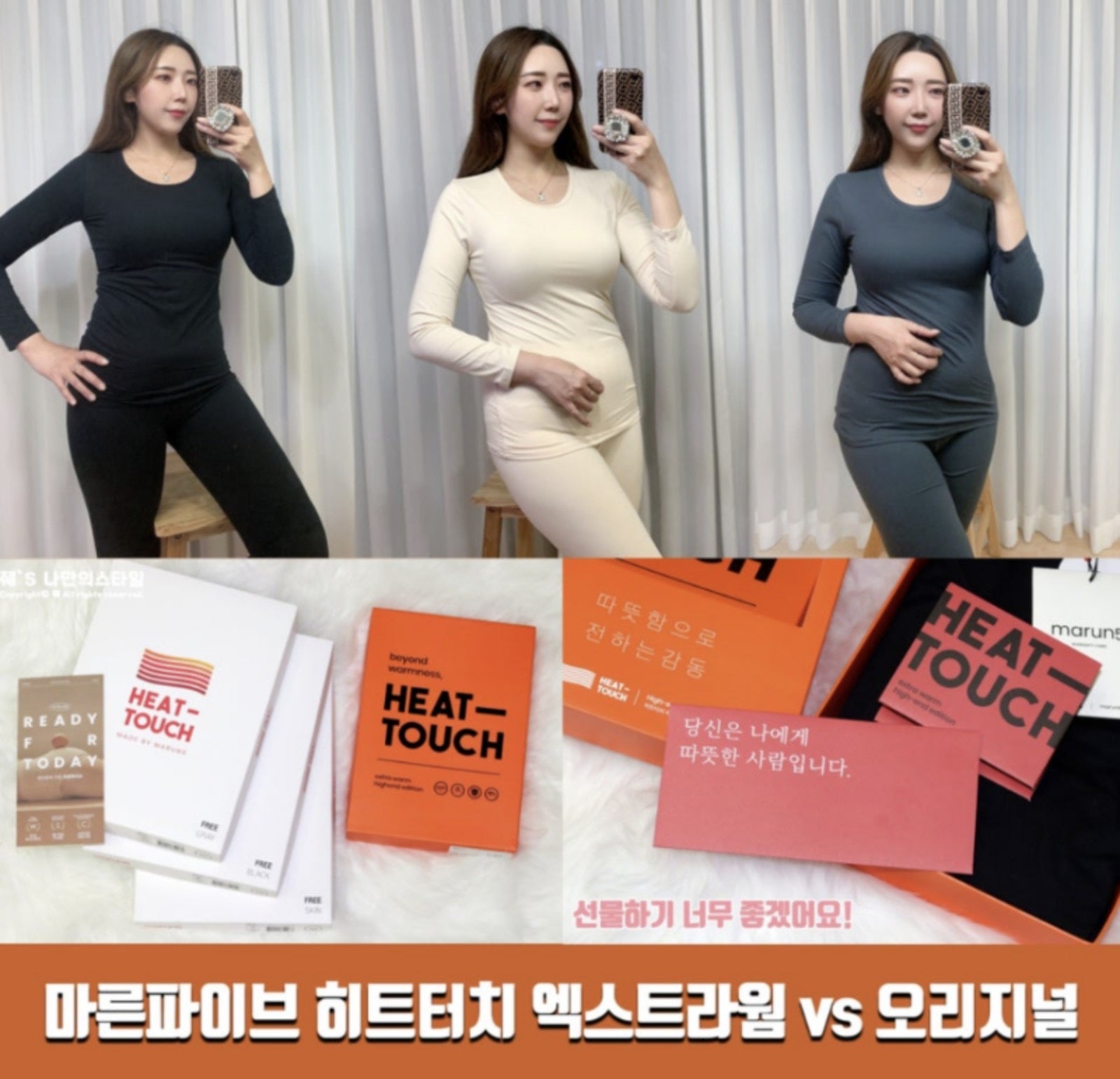 韓國 Marun5 Heat Touch Original 瑞士研發 - 專利發熱保暖套裝 (上衣+長褲)【SE307】