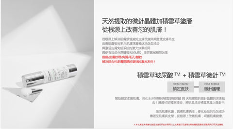VT 塗抹式微針精華700 30ml【SM126】