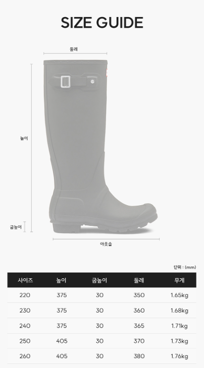 韓國 Hunter WOMEN Original Tall Rain Boots【HR034】