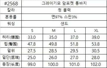 韓國 HowLuk 牛仔褲 刷薄毛 (冬季款)【H2568】
