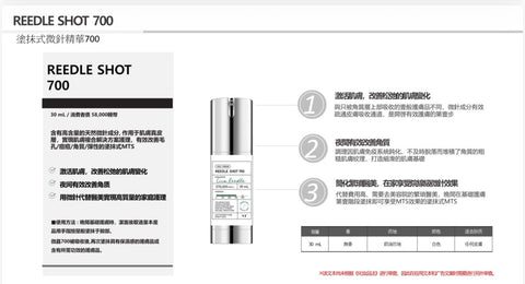 VT 塗抹式微針精華700 30ml【SM126】