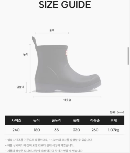 韓國 Hunter WOMEN Boots【HR043】