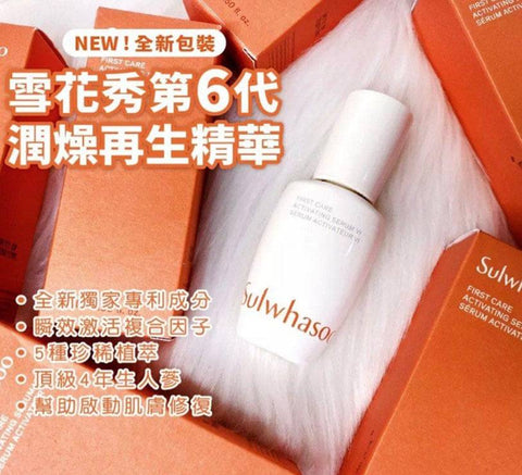韓國 雪花秀 第六代潤燥精華 15ml (一套3支)【KX016】 - Image