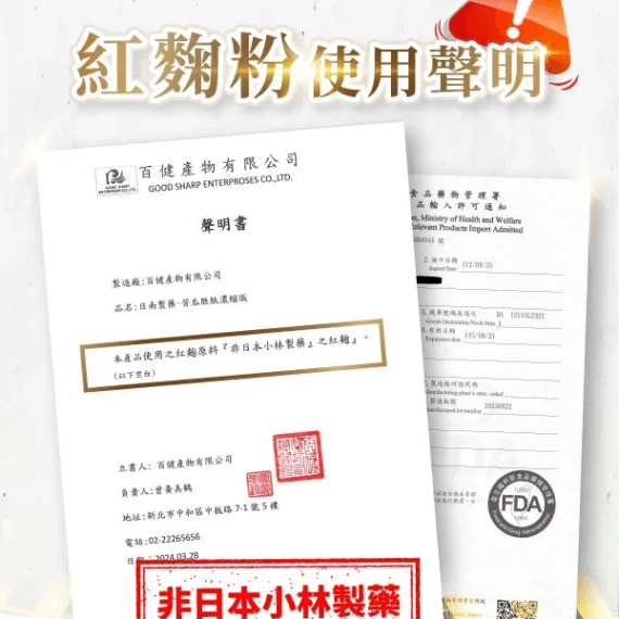 日南製藥 定序苦瓜胜肽膠囊 30粒 - STT Mall HK 靚太網購 -- 一盒