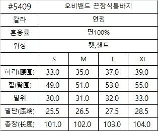 韓國 HowLuk 25SS 牛仔褲(夏季款)【H5409】