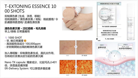 VT TX-亮膚套裝 30ml+15ml【SM133】