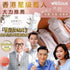 LIVEON 逆齡抗糖飲 (一盒16包) - STT Mall HK 靚太網購