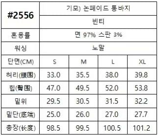 韓國 HowLuk 牛仔褲 刷薄毛  (冬季款)【H2556】