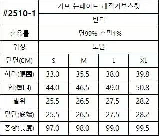 韓國 HowLuk 牛仔褲 刷薄毛 (冬季款)【H2510_1】