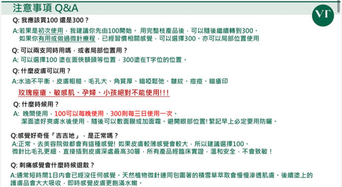 VT 塗抹式微針精華700 30ml【SM126】