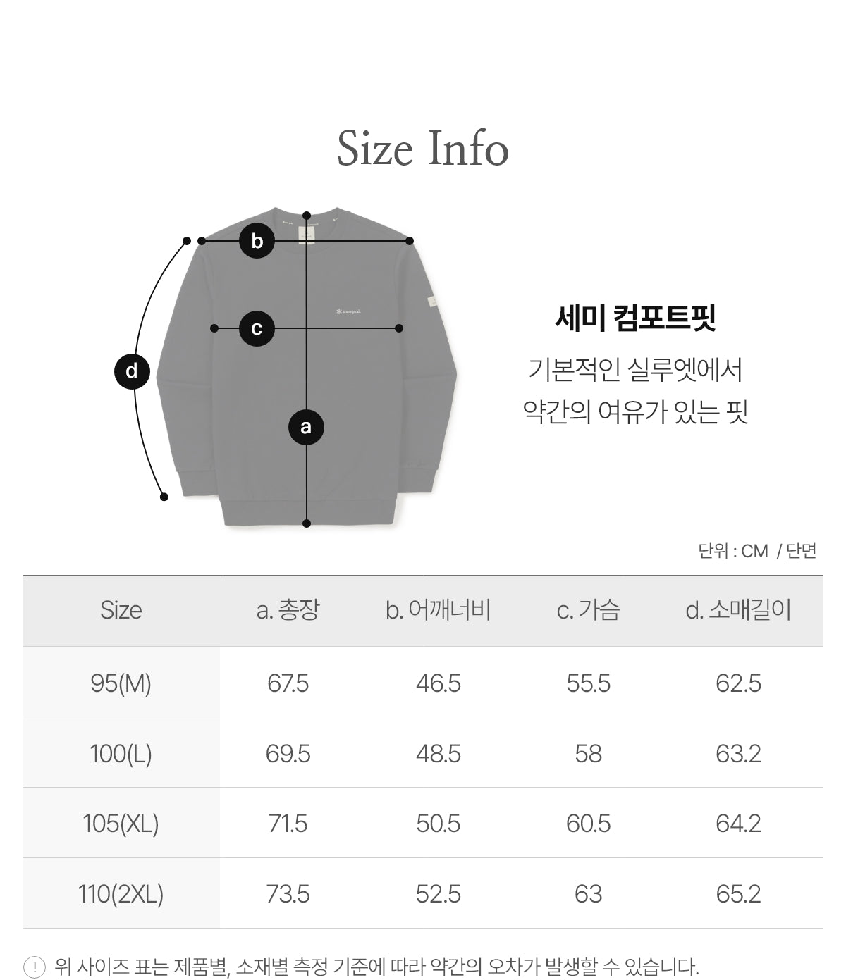 韓國 Snowpeak Land Essential Sweatshirt【SN092】