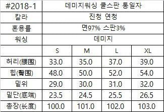 【現貨】韓國 HowLuk 牛仔褲 (夏季款)【H2018_1】