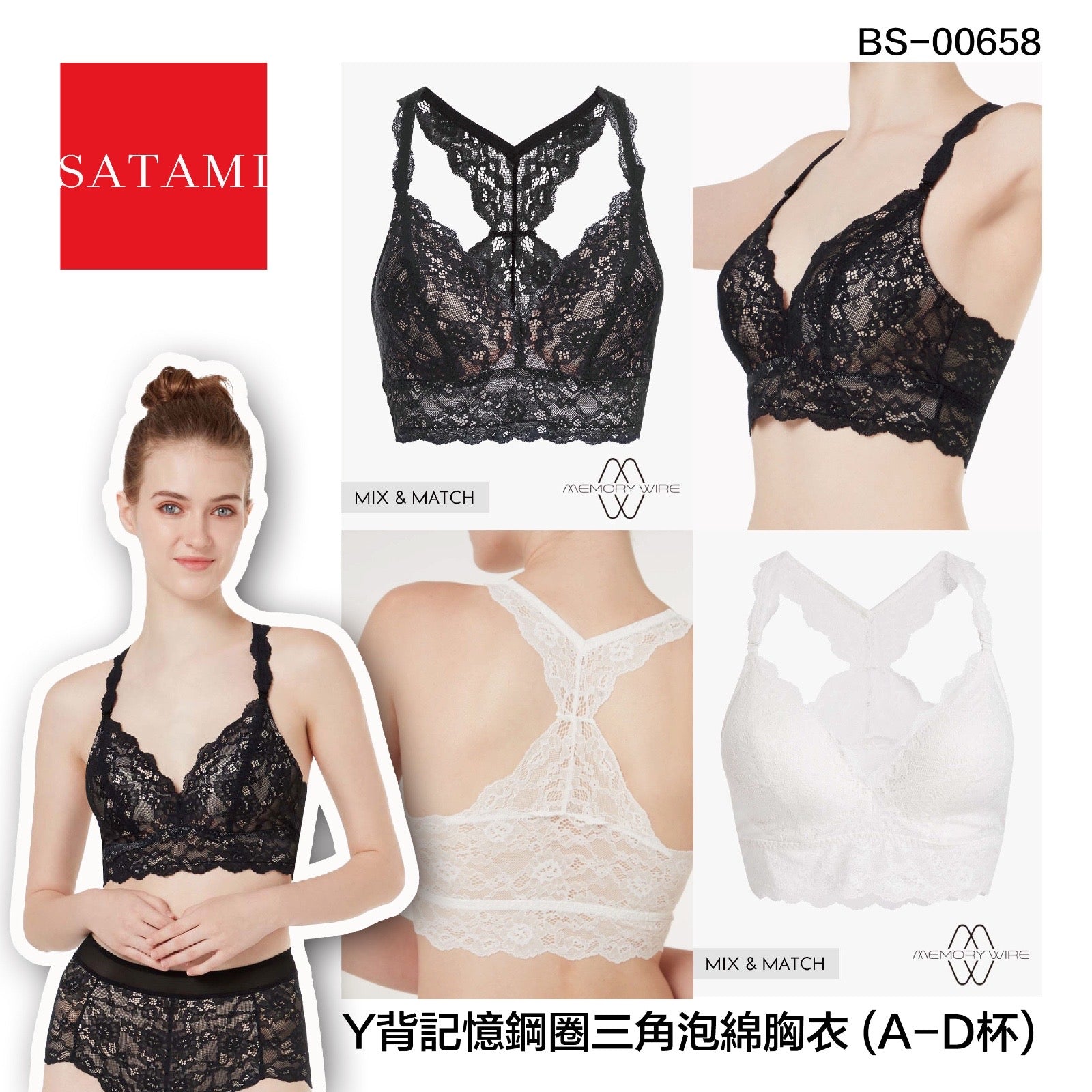 Satami Y背記憶鋼圈三角泡綿胸衣(A - D杯)【SM001】
