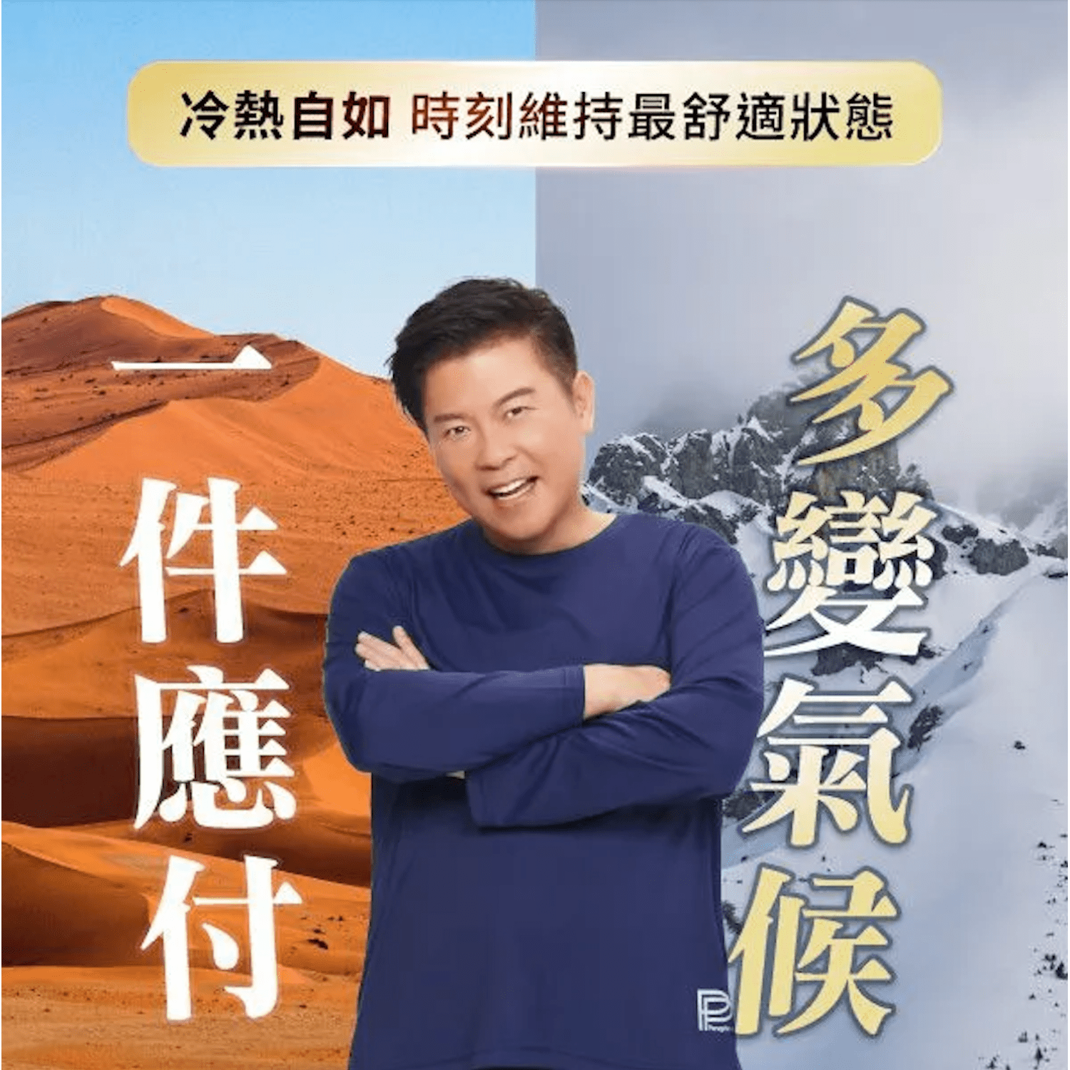 PP 石墨烯長袖智能衣 - STT Mall HK 靚太網購 -- 黑色 / M