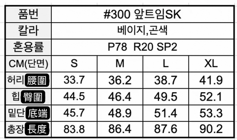 韓國 HowLuk 25SS 前叉長裙【H300】 - STT Mall HK 靚太網購