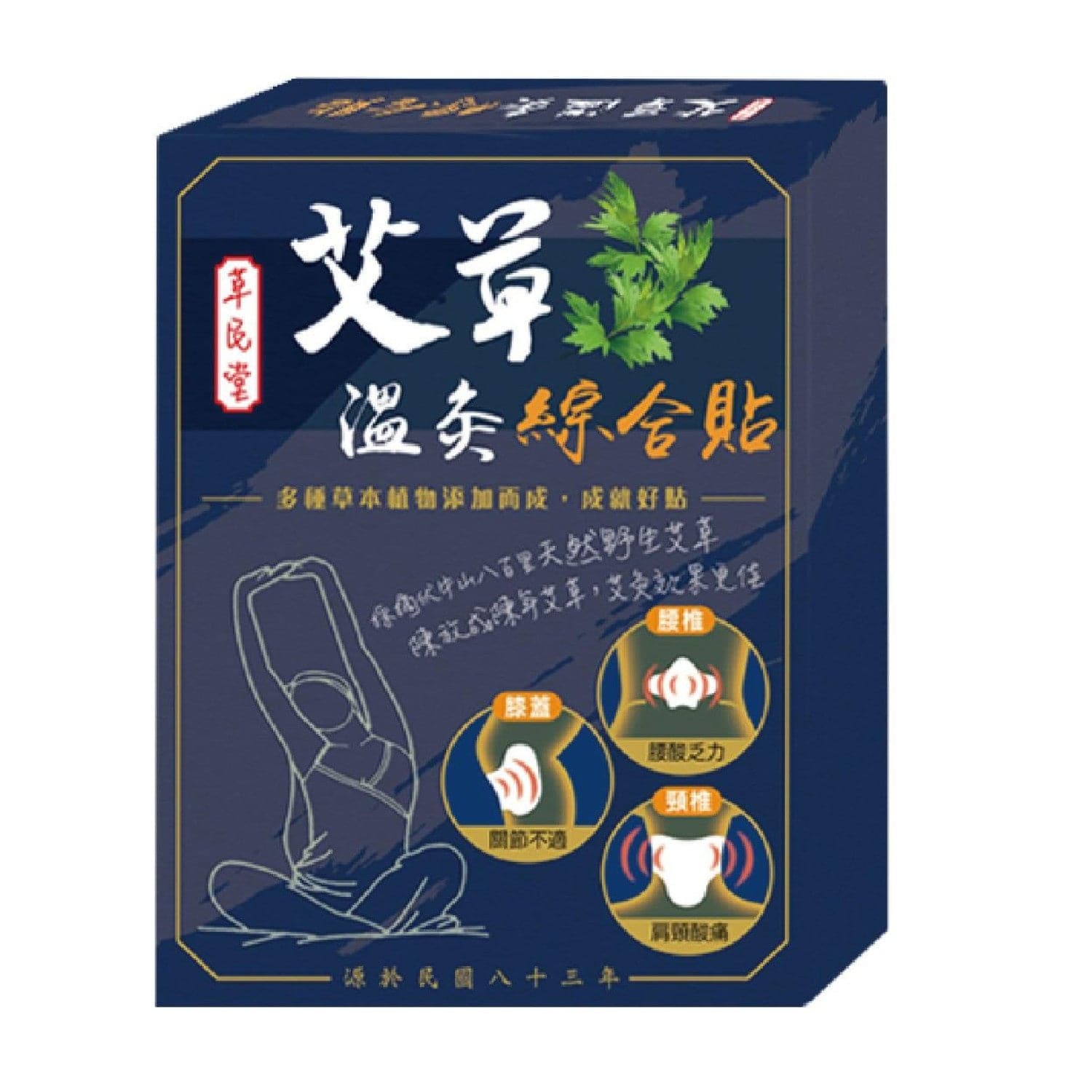 台灣製 草民堂 艾草貼系列 - STT Mall HK 靚太網購 -- B. 綜合貼 30入