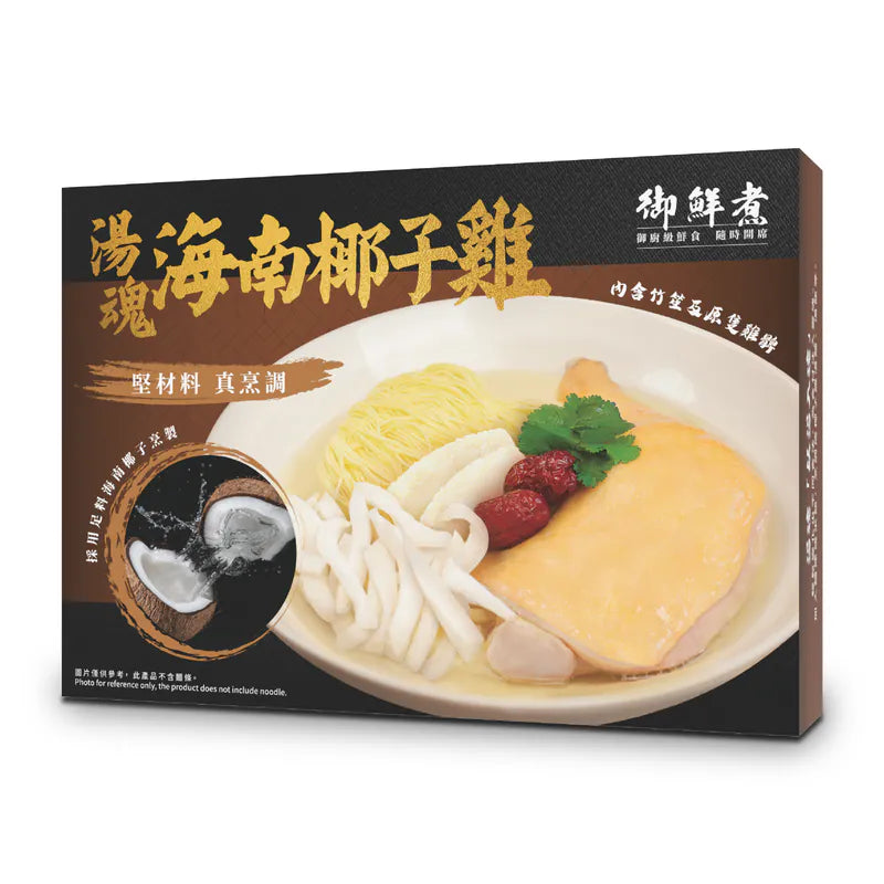 御鮮煮 湯魂 800g【SM117】