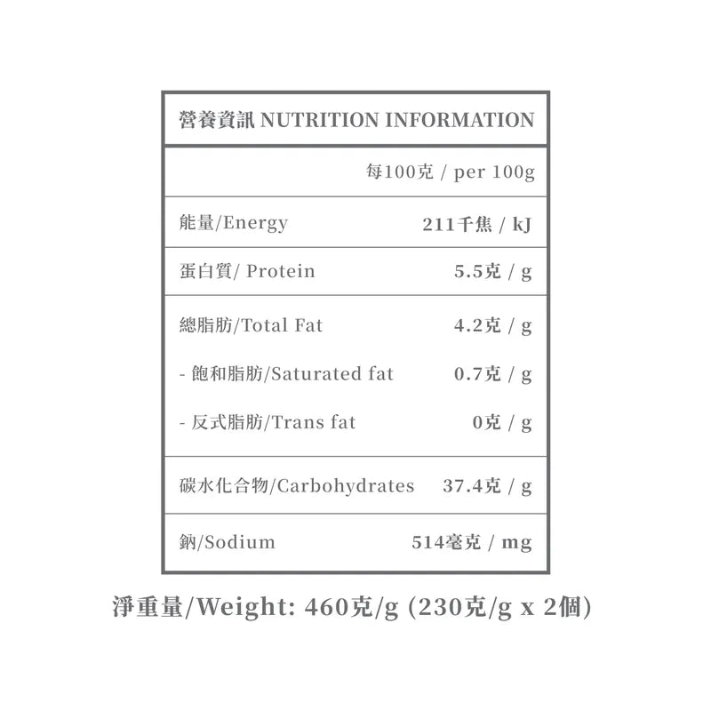 御鮮煮 糯⽶雞 (一盒兩件) 550g【SM113】