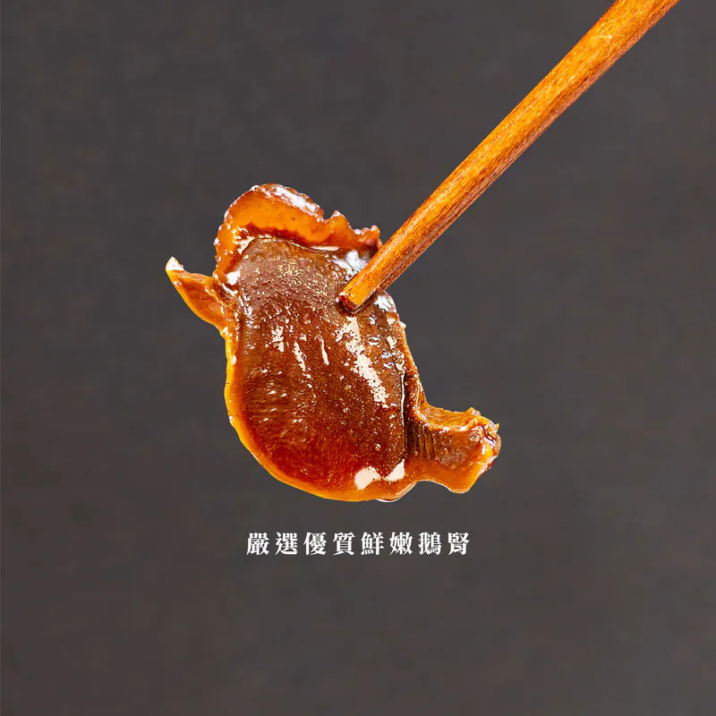 御鮮煮 惹味 200g【SM115】