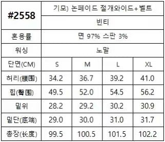 韓國 HowLuk 牛仔褲 刷薄毛 (冬季款)【H2558】