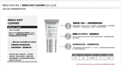 VT 微針洗面膏 80ml【SM147】