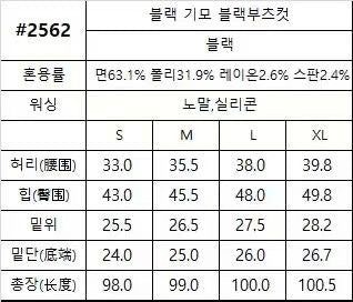 韓國 HowLuk 牛仔褲 刷薄毛 (冬季款)【H2562】