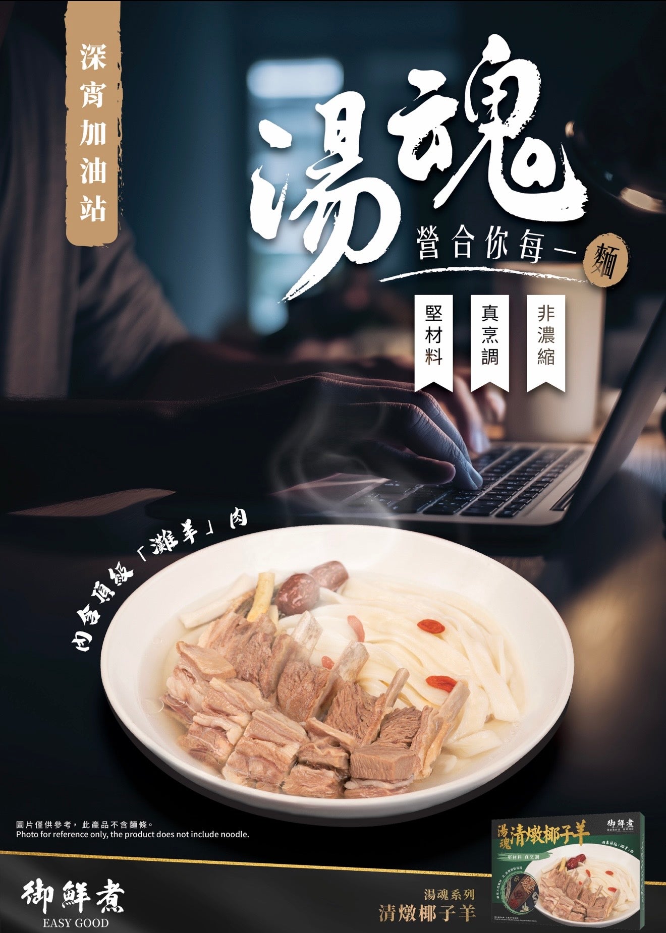 御鮮煮 湯魂 800g【SM117】