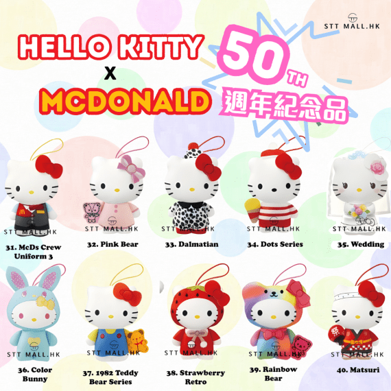 Hello Kitty 50 周年超可愛聯名限量禮盒版 - STT Mall HK 靚太網購