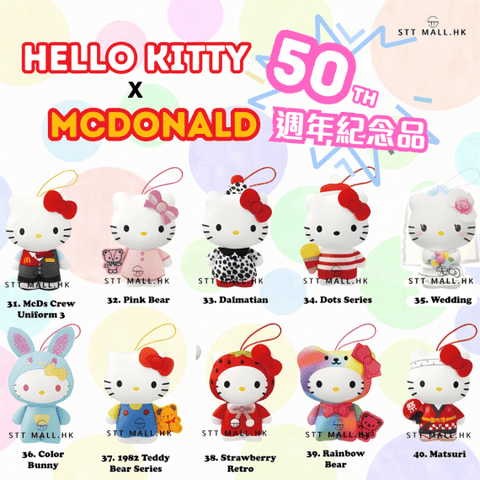 Hello Kitty 50 周年超可愛聯名限量禮盒版 - STT Mall HK 靚太網購