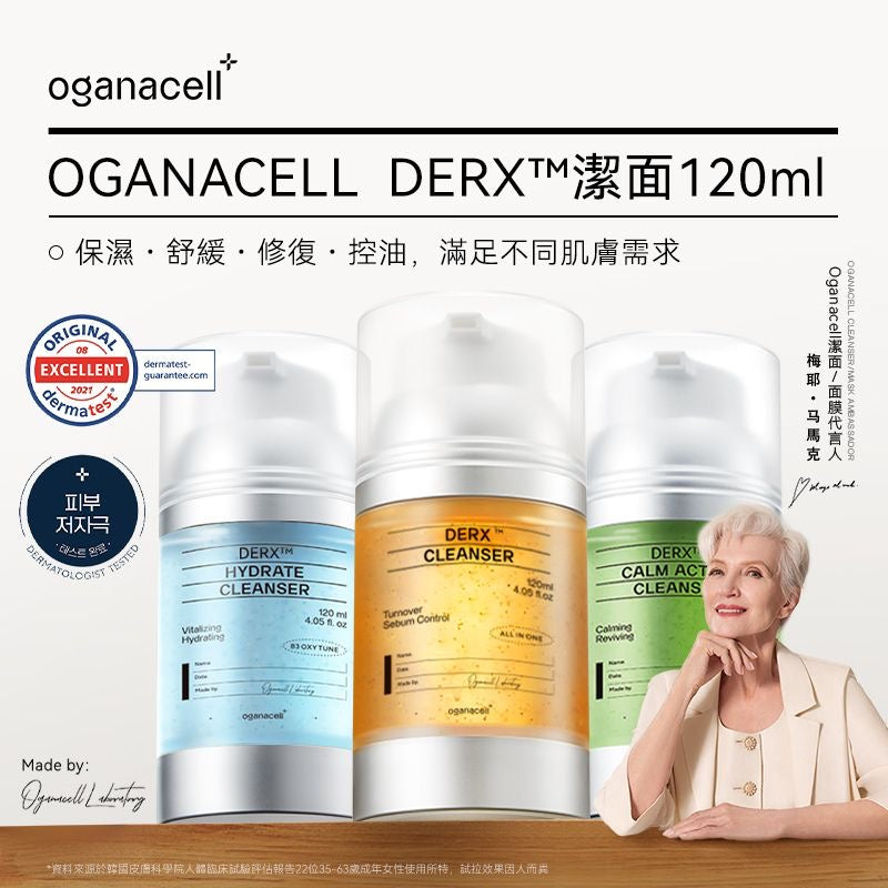 韓國 Oganacell 超生肽洗面奶 120ml【SM385】