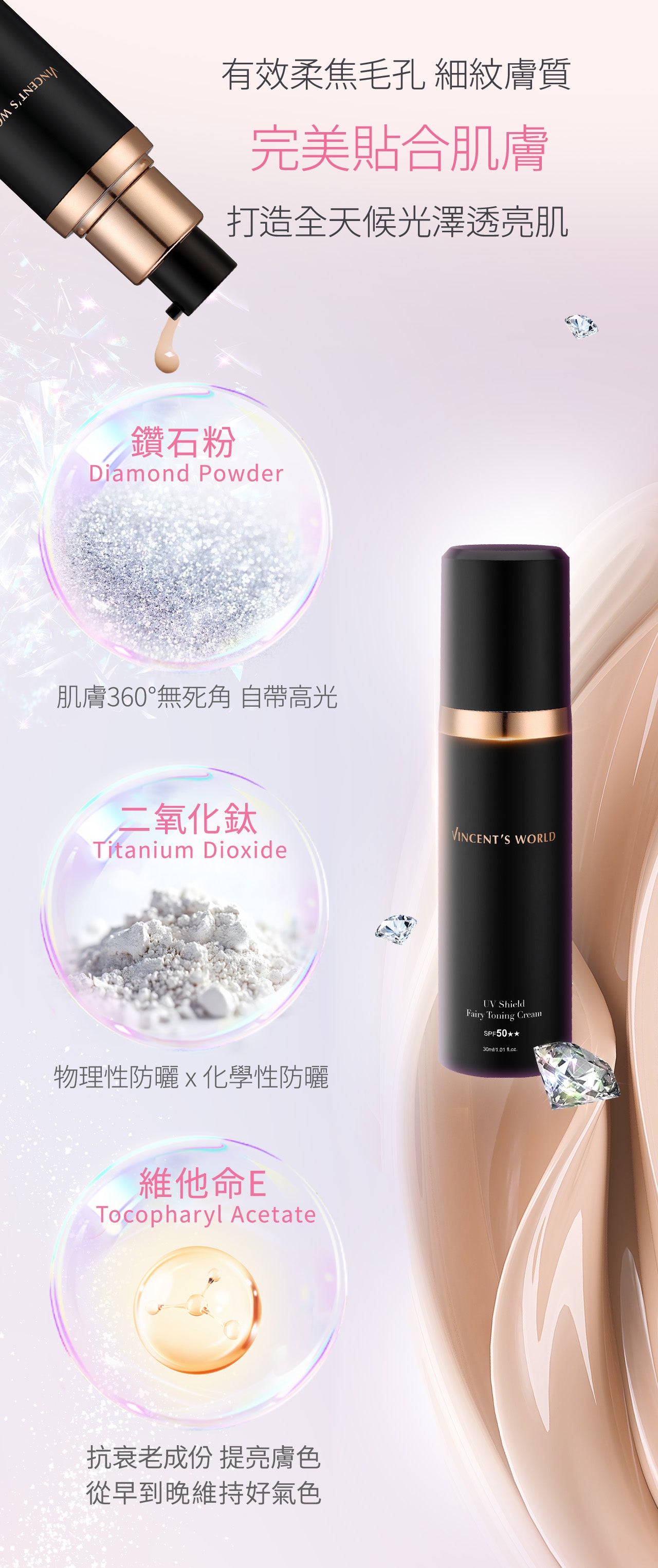文森先生 超雷魔鏡霜 30ml【KX163】