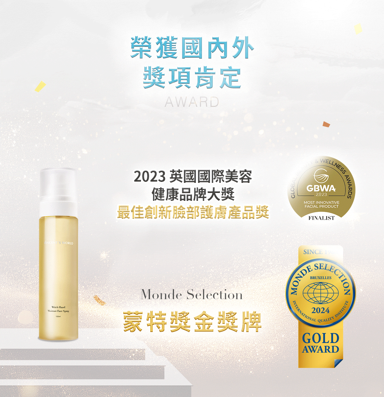 台灣 文森先生 小巧濕潤澤噴霧 100ml【SA064】