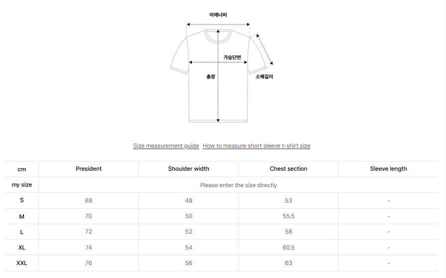 韓國 Superdry Skating T-shirt【SU066】