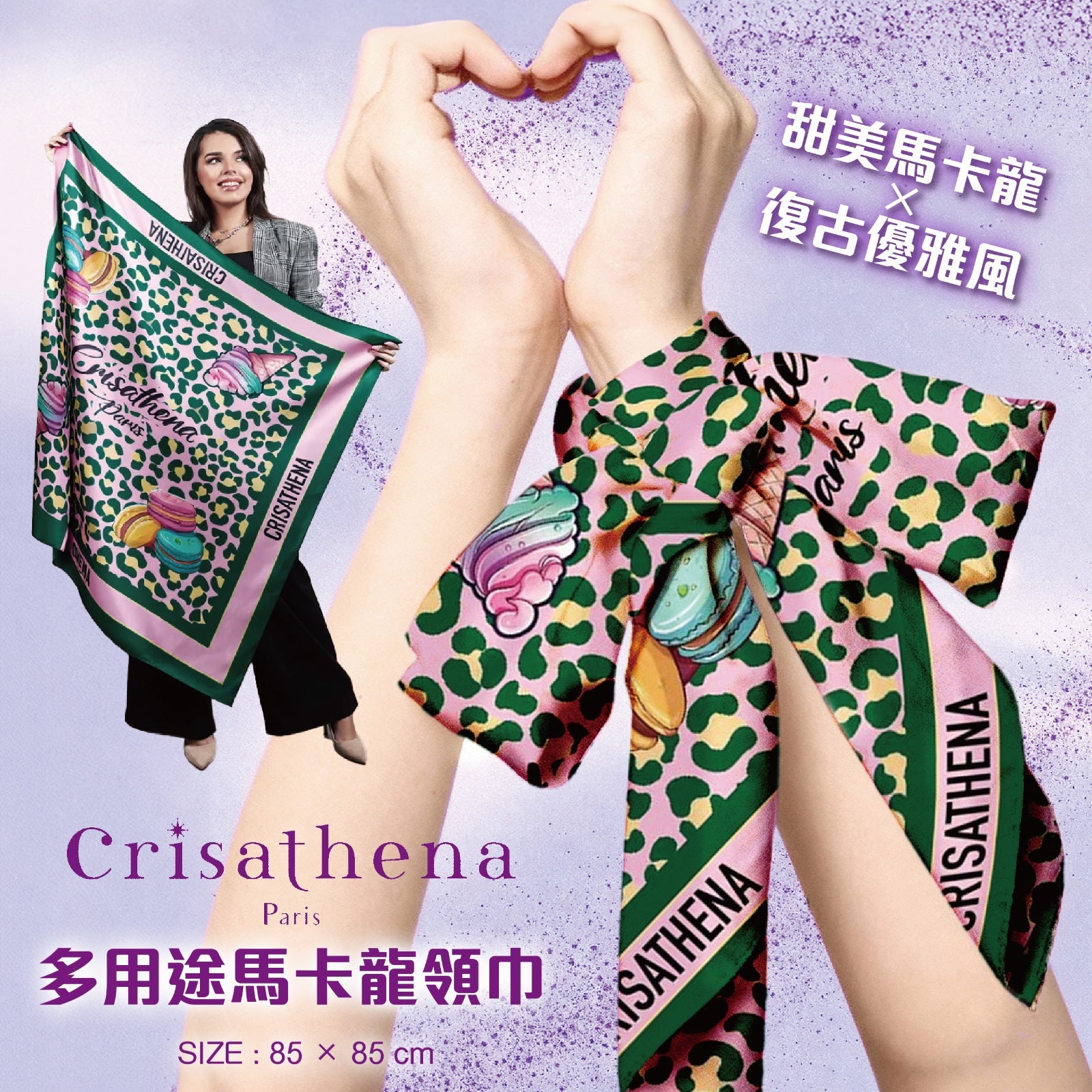 Crisathena Paris Scarf【SM207】