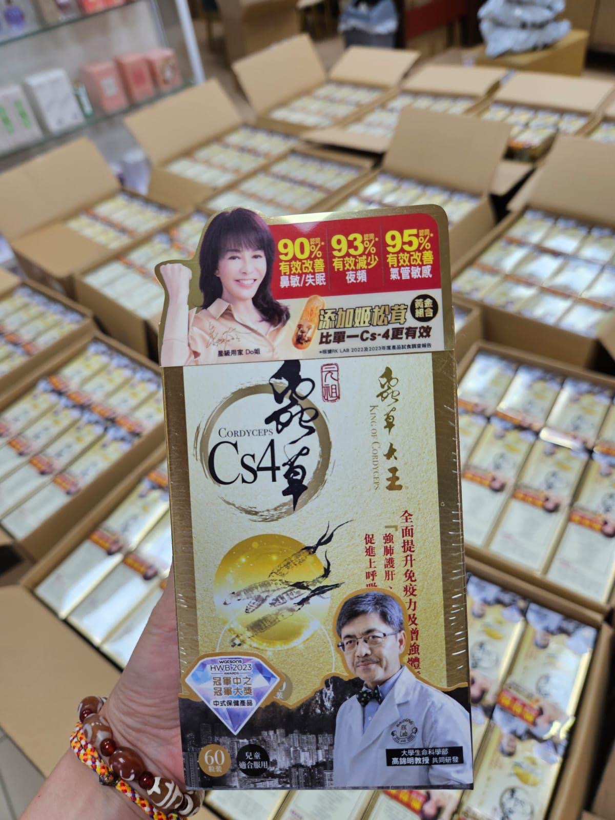 蟲草大王 CS4 60粒裝【SS002】 - STT Mall HK 靚太網購