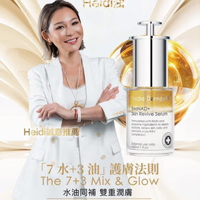 【直播10月15日】Heidi 專場 | Andre Dermes 護膚品