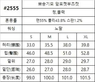 韓國 HowLuk 牛仔褲 刷薄毛 (冬季款)【H2555】