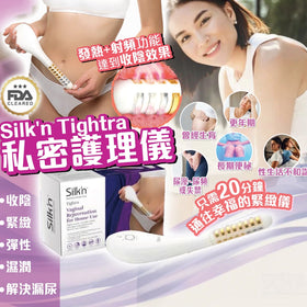 【直播10月14日】Silkn 美容儀 | 全方位 | 私密