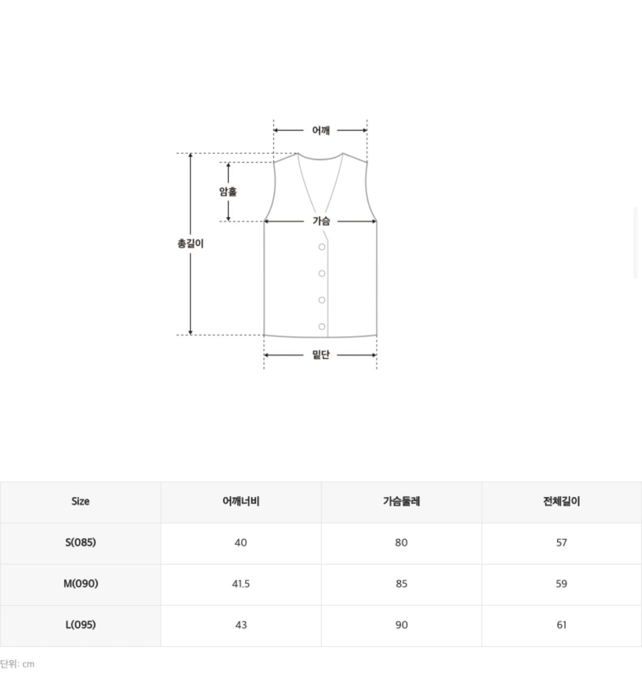 韓國 SPAO Dumble Vest【SP267】