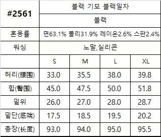 韓國 HowLuk 牛仔褲 刷薄毛 (冬季款)【H2561】