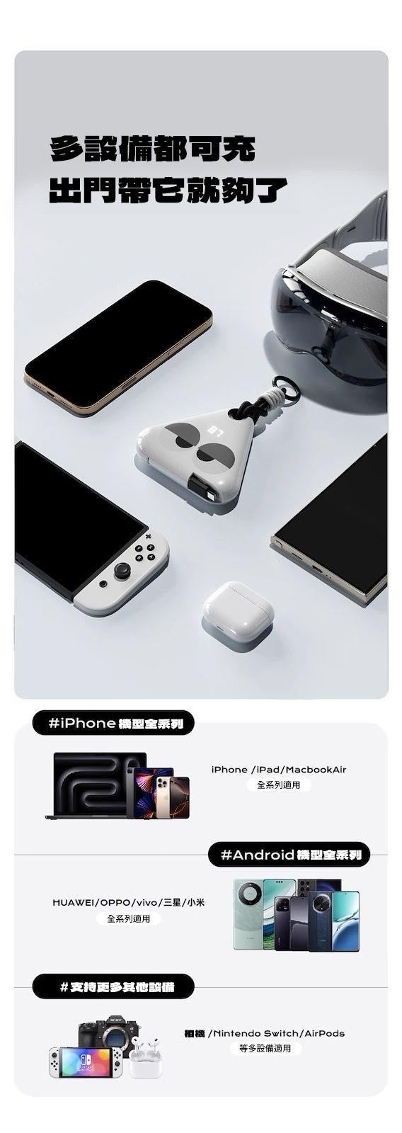 Fansdreams小飯團充電寶-有眼仔款【SE302】