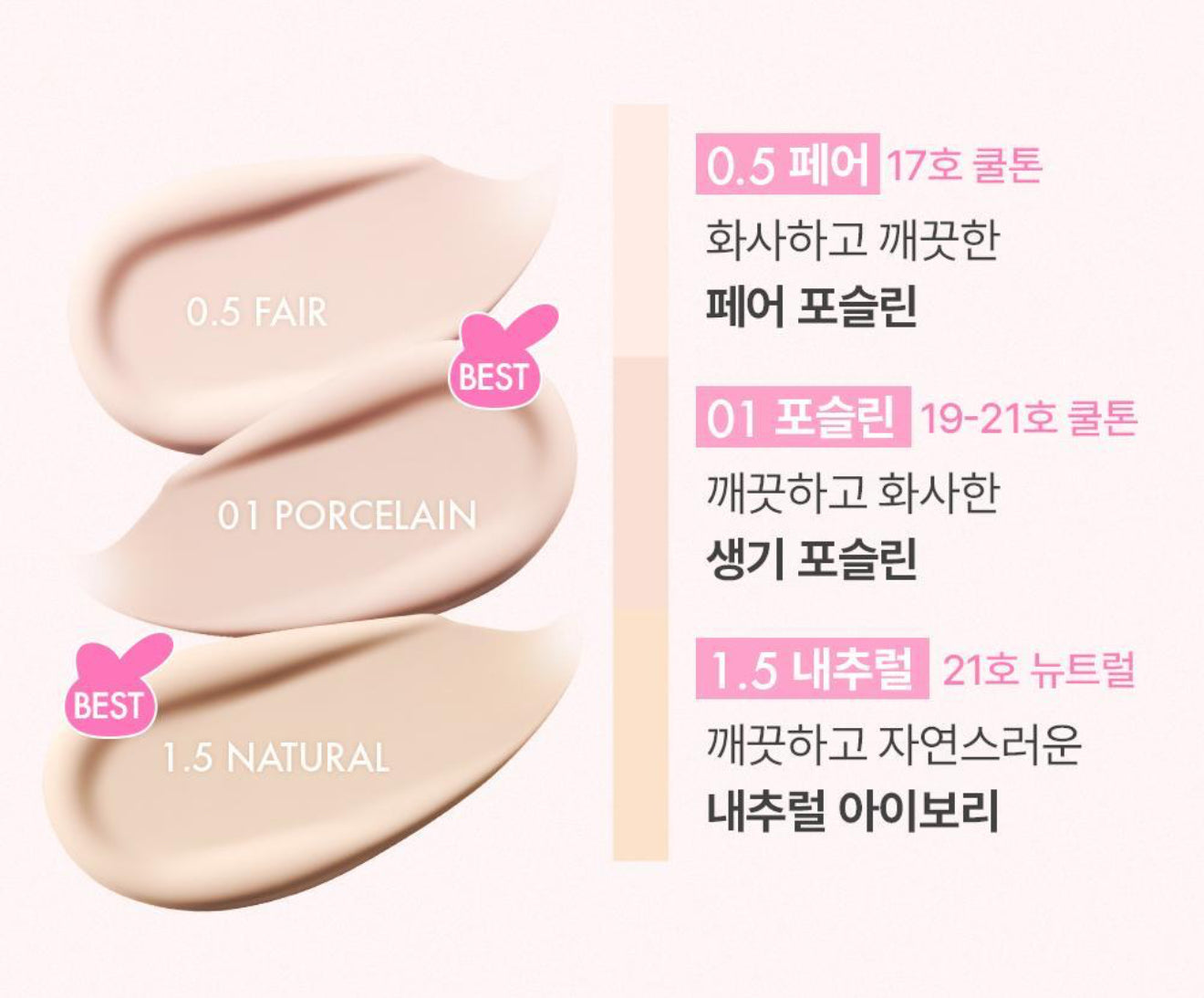 韓國 Amuse x My Melody Ceramic Skin Color Shades【OY010】