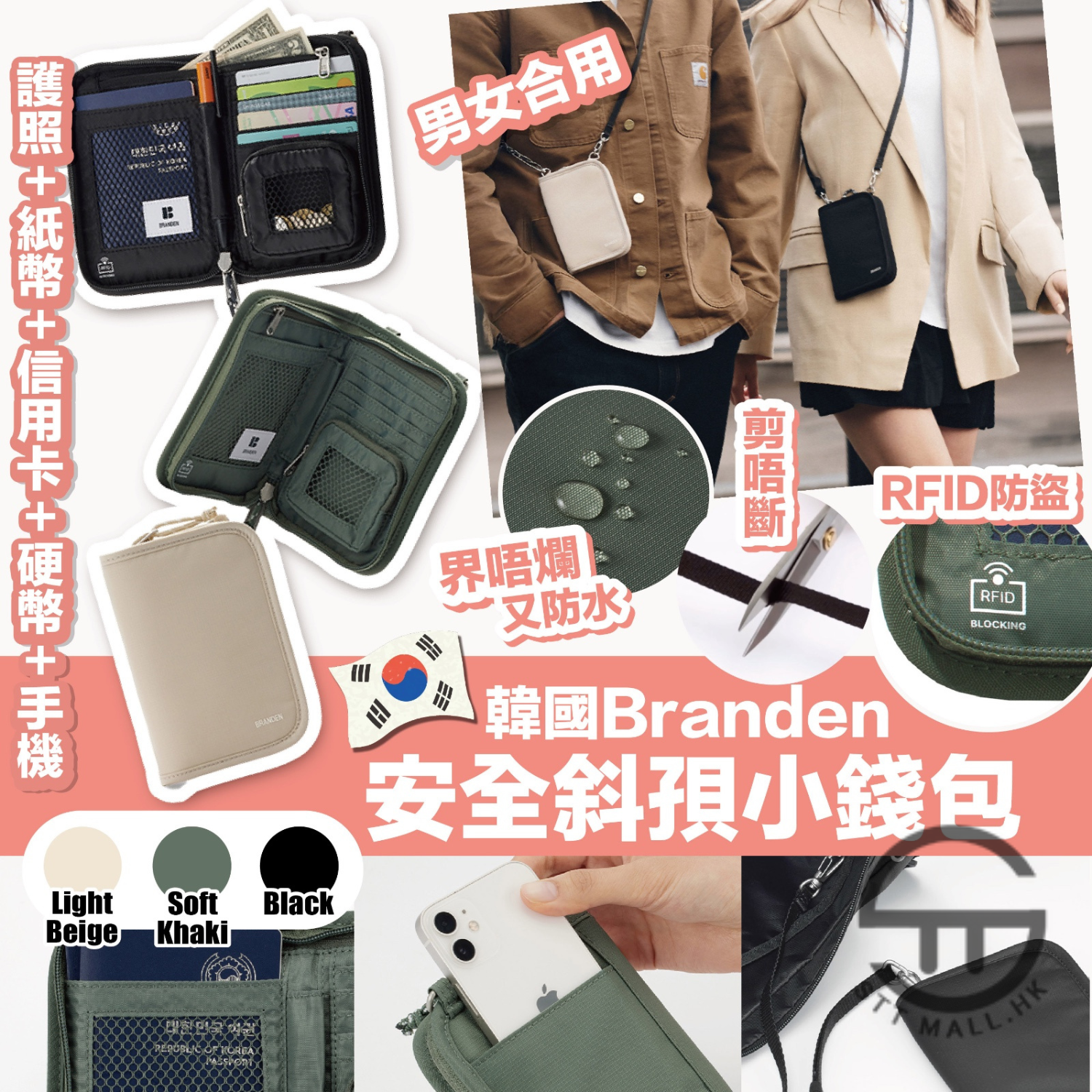 韓國 Branden 護照卡片袋【SM677】