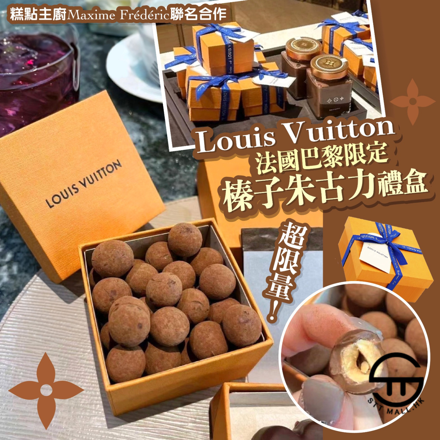 Lou*is Vuit*ton 法國巴黎限定榛子朱古力禮盒【SM232】