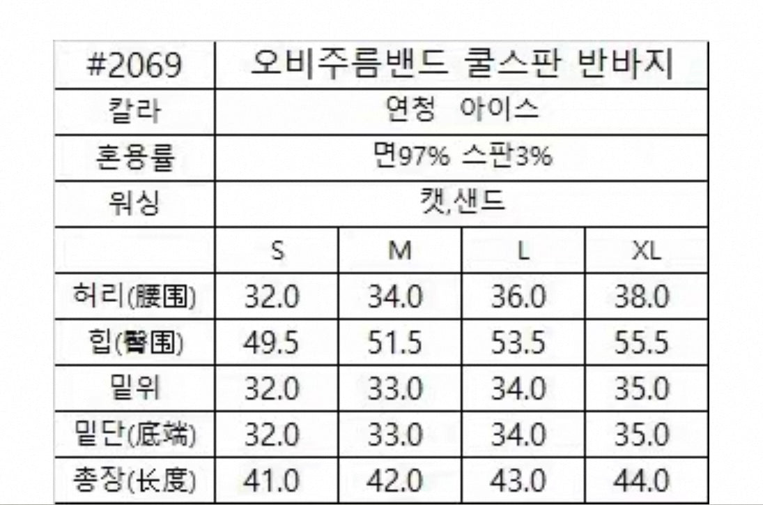 【現貨】韓國 HowLuk 牛仔褲(夏季款)【H2069】