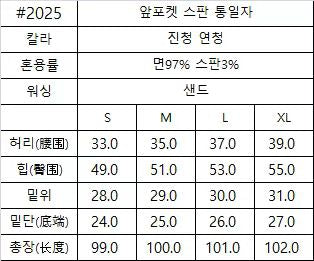 【現貨】韓國 HowLuk 牛仔褲 (夏季款)【H2025】