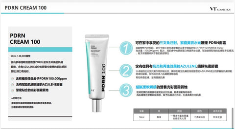 VT PDRN 保濕爽膚水 250ml + 彈力光彩面霜 100 50ml【SM135】