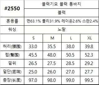 韓國 HowLuk 牛仔褲 刷薄毛 (冬季款)【H2550】