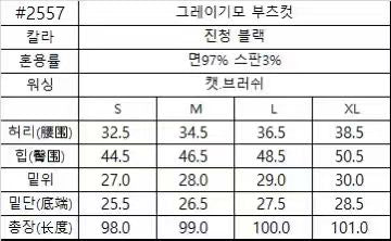 韓國 HowLuk 牛仔褲 刷薄毛 (冬季款)【H2557】